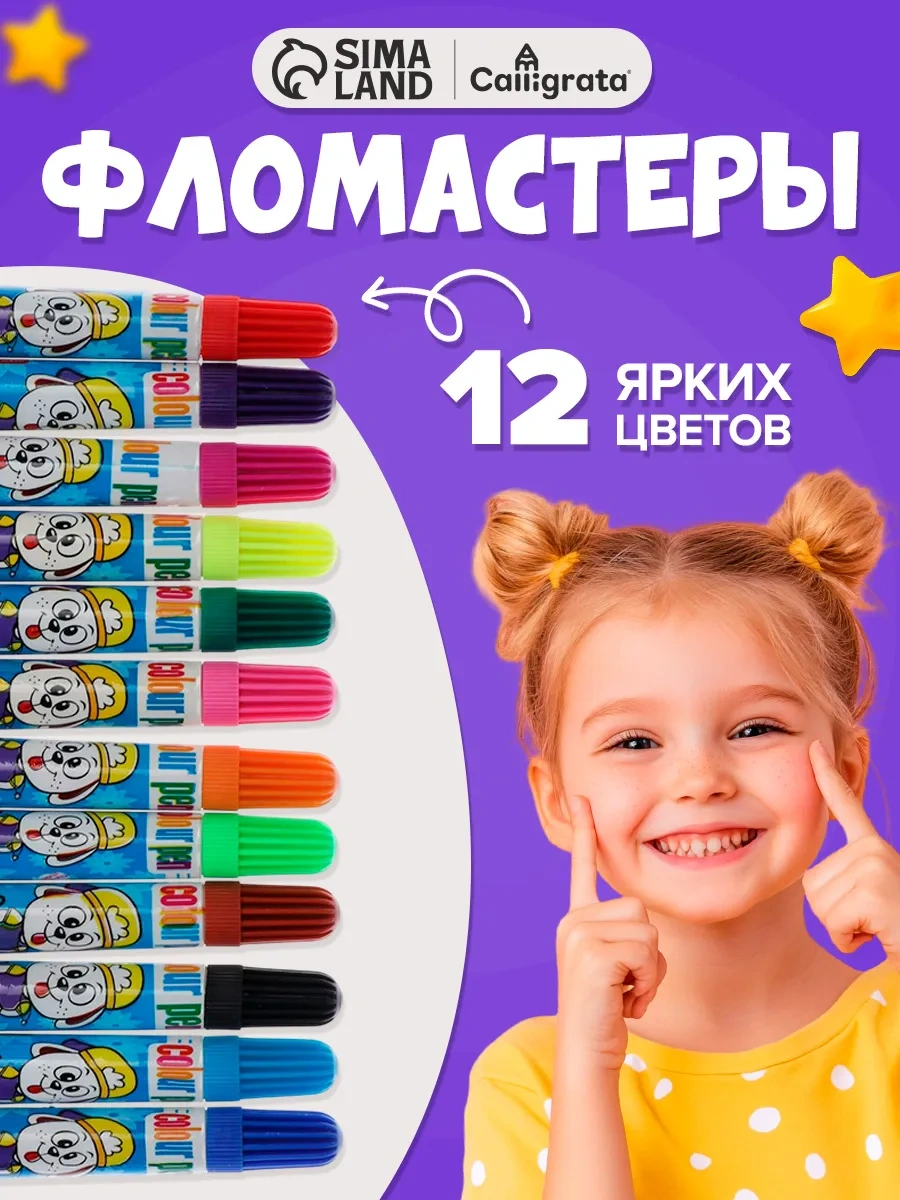 Calligrata 12 Renkli Ventilöklü Kapaklı Keçe İşaretleyici 12723399