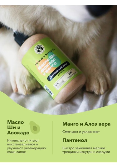 Lıssılandıa Hayvanlar İçin Besleyici Pati Bakım Kremi 413721233