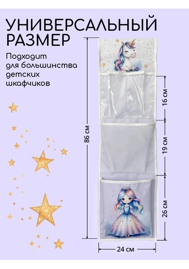 Textile Nn Anaokulu İçin Dolaplarda Cepler 458119793 Violet