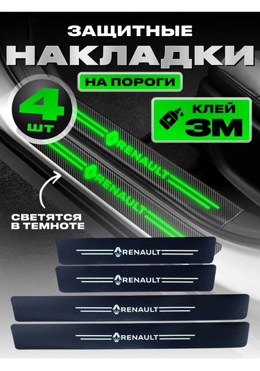 Power Resulting Renault İçin Parlak Eşik Çıkartmaları İle Araç İçin Molinler 257215817