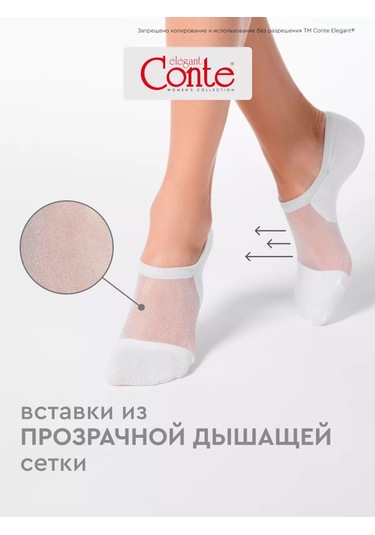 Conte Elegant Pamuklu Kısa Çoraplar Actıve Set 3 Parça 231454905 Beyaz