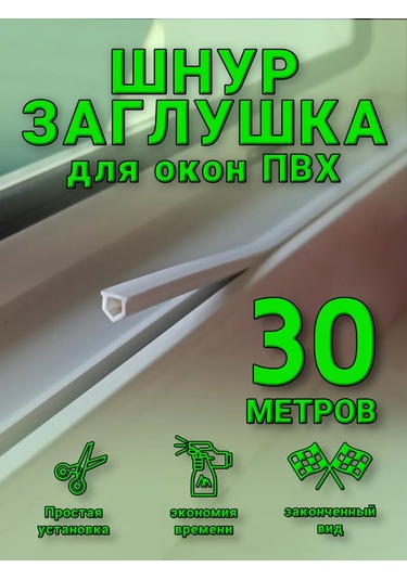 Setbox Kordon Tıpa 188329720 Diğer