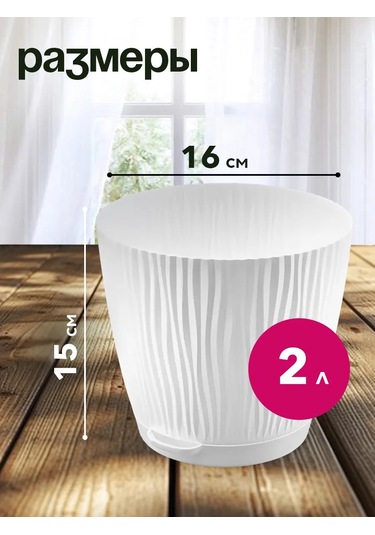 Tiko Home Çiçek Saksısı, Tablalı, 2 L, 5 Parça Set 296154183