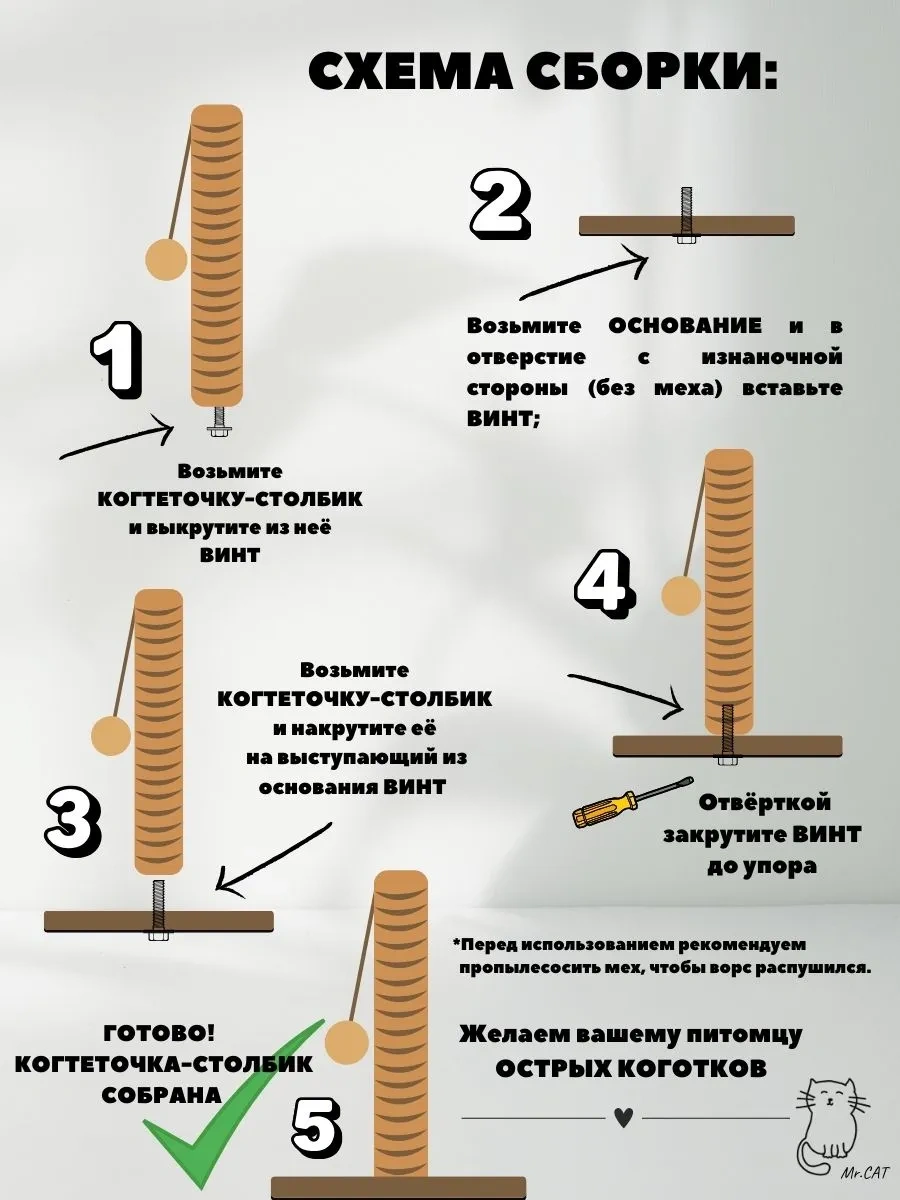 Mr Cat Tırnak Törpüleme Direği 148071818