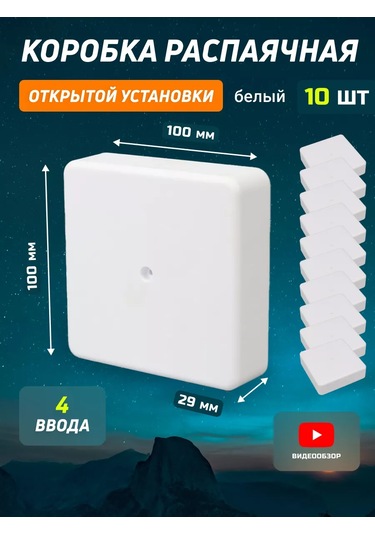 Tdmelectric Harici Montaj Paneli Dağıtım Kutusu 100x100x29 10 Adet 225607772