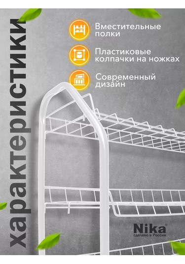 Nika Antre Ve Ayakkabı Depolama Rafı 209142518 Beyaz