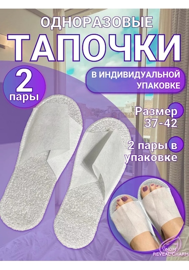 Ndm Reveal Charm Açık Burunlu Tek Kullanımlık Terlik 2 Çift 252806389