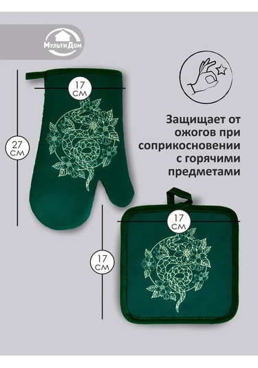 Mul' Tıdom Mutfak Eldiveni Isı Koruyucu 260904206 Yeşil