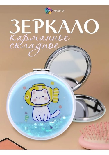 Magifta Çanta İçin Büyütücü Özellikli Katlanabilir Cep Aynası 263457707 Mavi