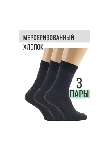 Brso Desenli Merserize Pamuk Çoraplar, 3 Çift 148374951 Koyu Gri