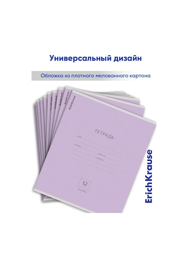 Erichkrause Kareli Defter 12 Yaprak 10 Adet 13951525
