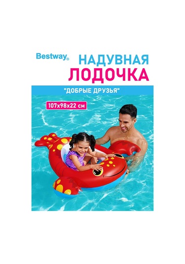 Bestway Şişme Çocuk Şilte, Yüzme Ve Havuz İçin Şişme Şilte. 221870899