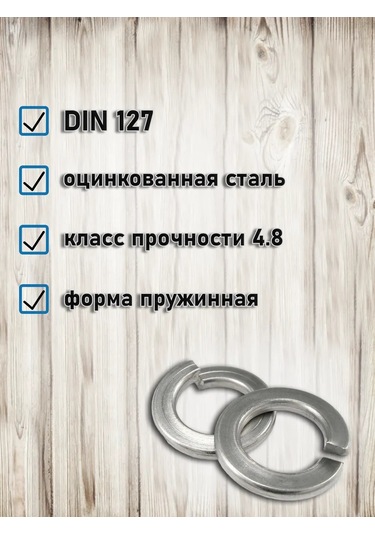 Bolt Proff M12 Grosör Pul 100 Adet 272170664