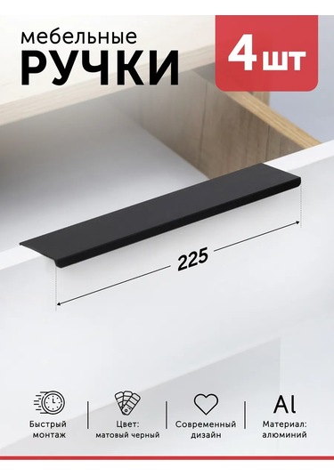 Aksmebel Mobilya Kulpları 225 192 Mm Gizli 4 Adet Üstten Monte Siyah 287267703 Siyah Mat