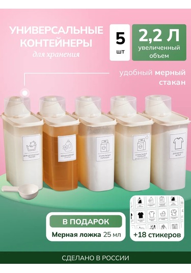 Palitra Uuta Toz Ve Jel Saklama Kabı 5 Adet 227038794 Bej