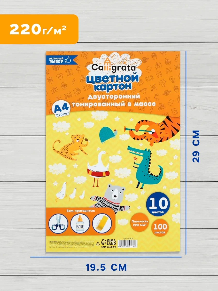 Calligrata Okul İçin Renkli Karton, Çift Taraflı, A4 100 Yaprak 66823131