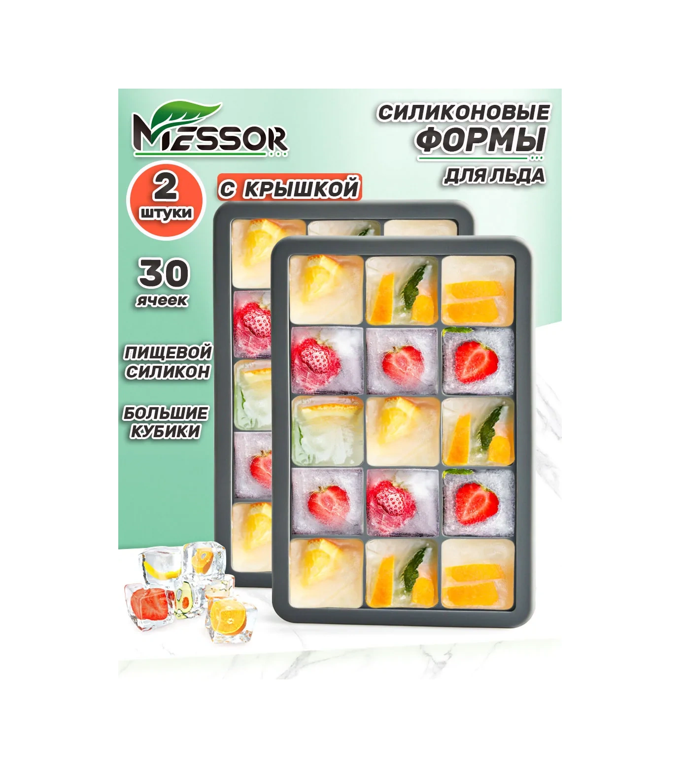 Messor Silikon Buz Kalıbı Seti 2 Parça 343048675 Gri