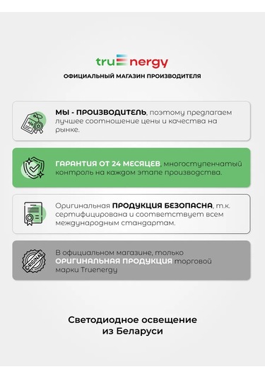 Truenergy Gömme Led Tavan Lambası, 9w 168281010 Beyaz