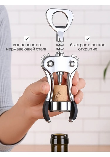 Maks Wıne Şarap Açacağı Spiral Kelebek 460214848 Gümüş