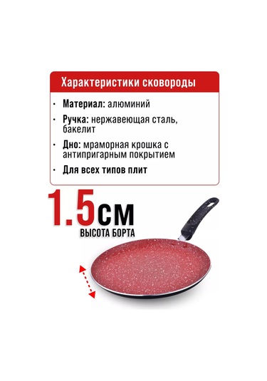 Mayer&boch 20 Cm Kreplerlik Yapışmaz Kreple Tava 152612319 Kırmızı