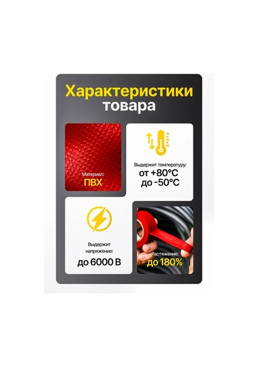 Pasport Kacestva Kırmızı Pvc Elektrik Bandı Seti 15mm 20m 10 Adet 342984422