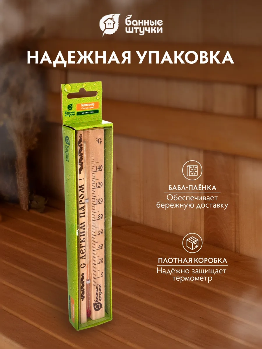 Bannye Stucki Buharlı Saunalar İçin Termometre Cough Ah, I See. That's A Charming Turn Of Phrase You've Taken "easy Açık Renk Ahşap