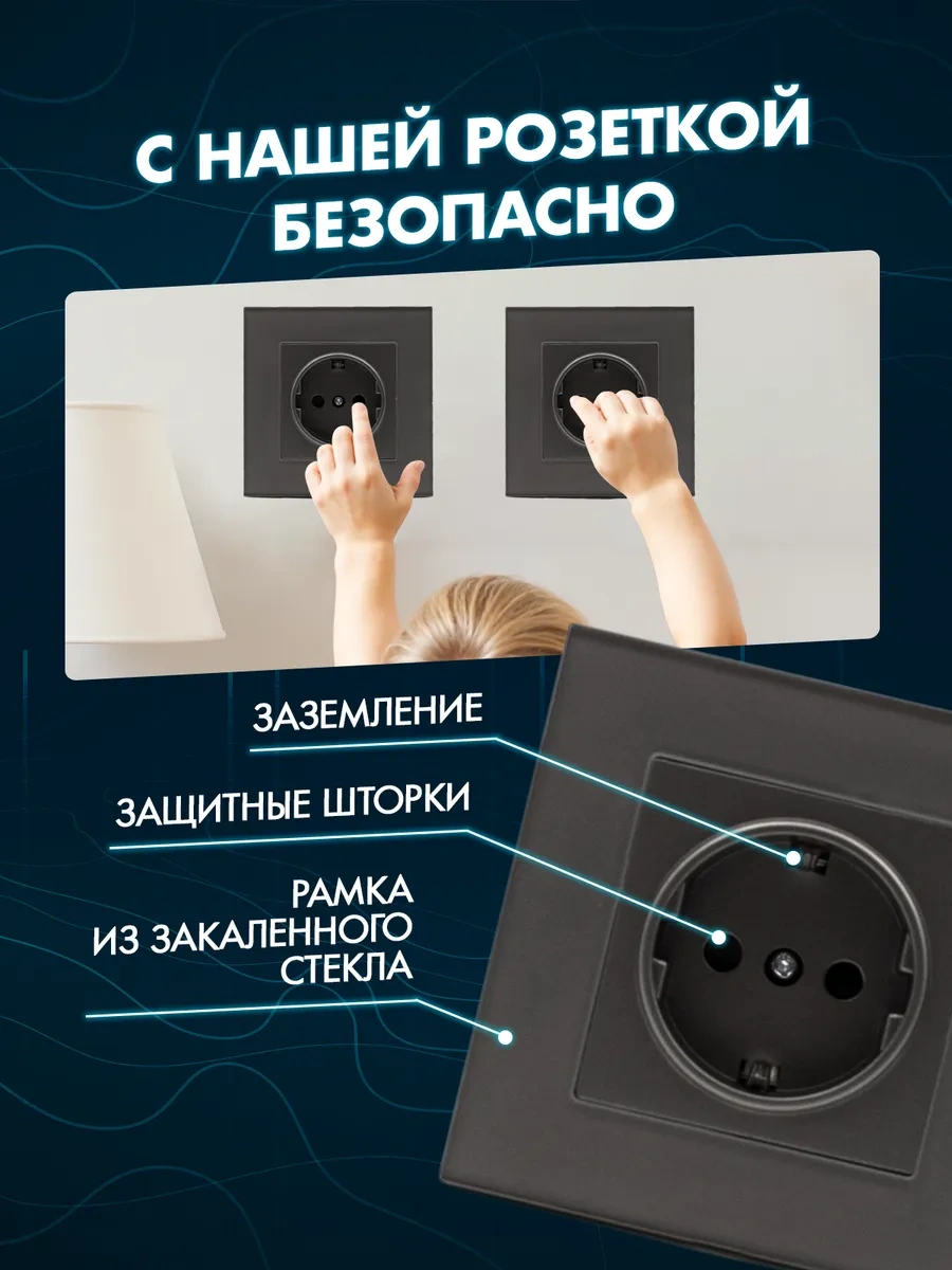 Alev Korkuluk İle Tekli Temperli Cam Priz 284309999 Tekli Priz