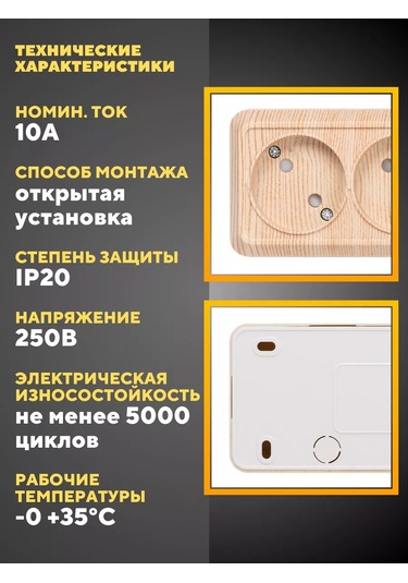 Tdmelectric Ahşap Kaplamalı Topraklamasız Dörtlü Priz 215192410 Ladoga