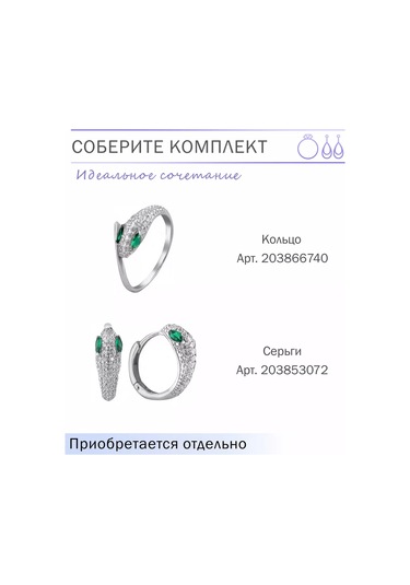 Pavlova Jewelry 925 Ayar Gümüş Zümrütlü Nano Yılan Yüzük 203866740 Gri