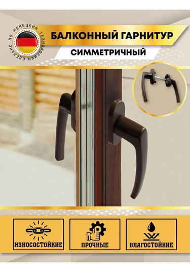 Mir Okon Çift Taraflı Balkon Kapısı Kolu 215151580