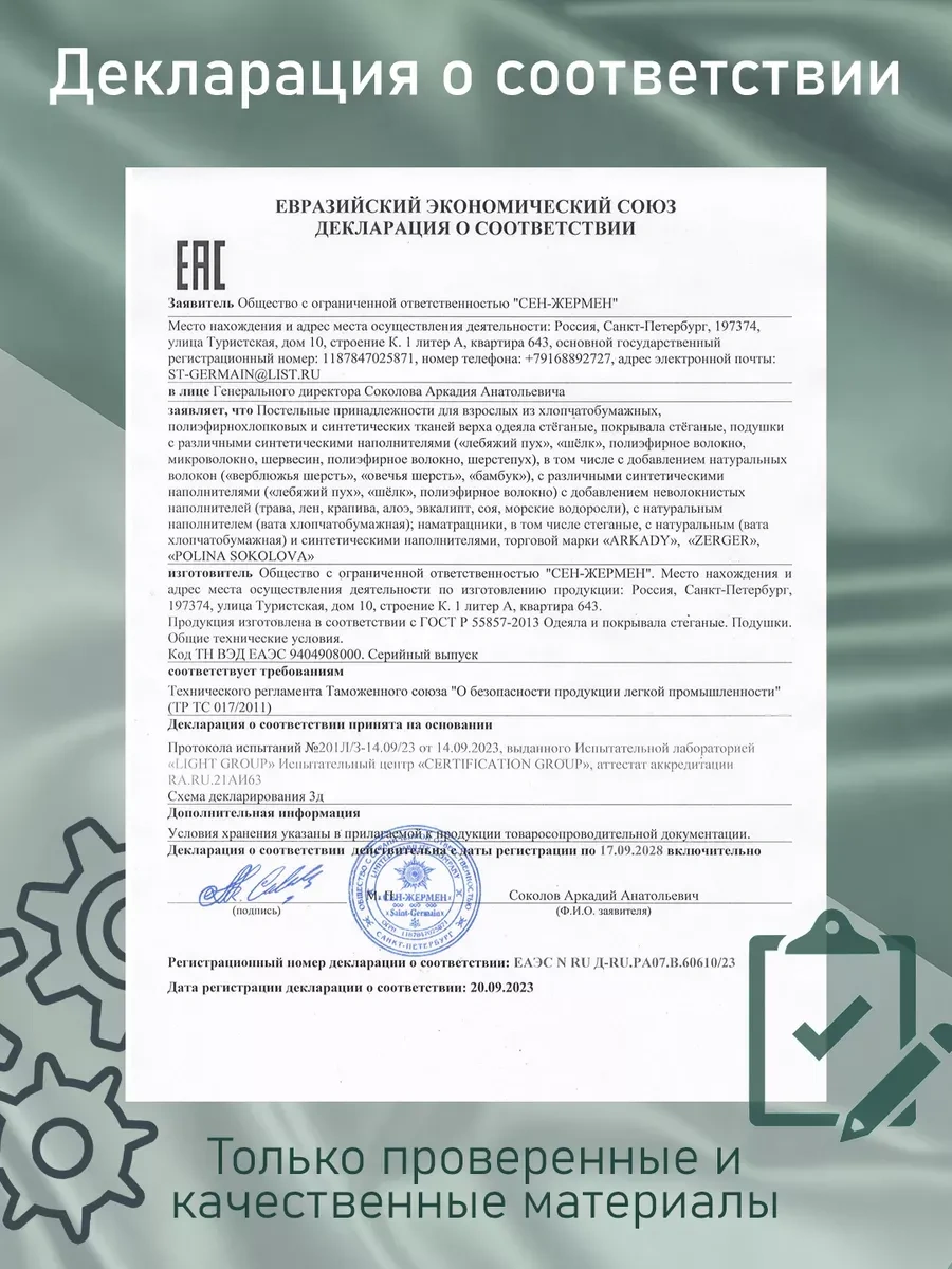 Arkady 120x160 Çocuk Kışlık Yatak Örtüsü 275441247 Açık Kahverengi