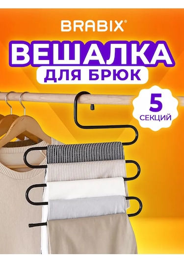 Brabıx Fermuarlı Pantolon, Etek Ve Kıyafetler İçin Askı, 5 Bölmeli, Siyah 169794896 Siyah