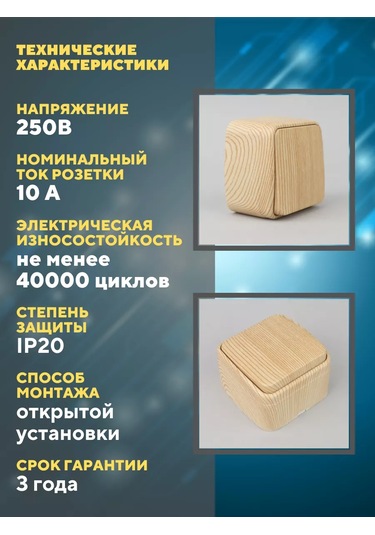 Tdmelectric Ahşap Desenli Tek Düğmeli Yüzey Montajlı Anahtar 183279071