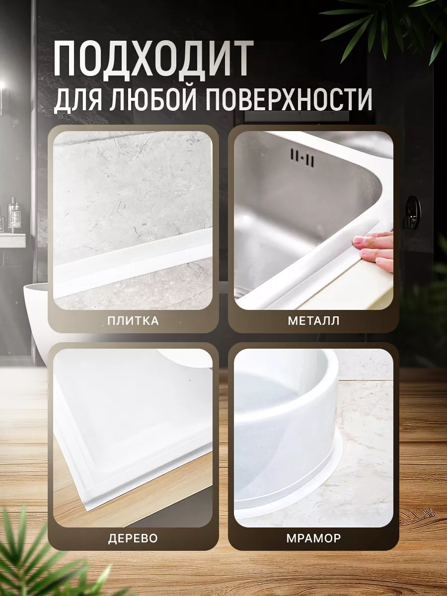 Hanzoo 8 Cm Banyo İçin Kenar Şeritleri Kendinden Yapışkanlı Süpürgelik 245978922 Beyaz