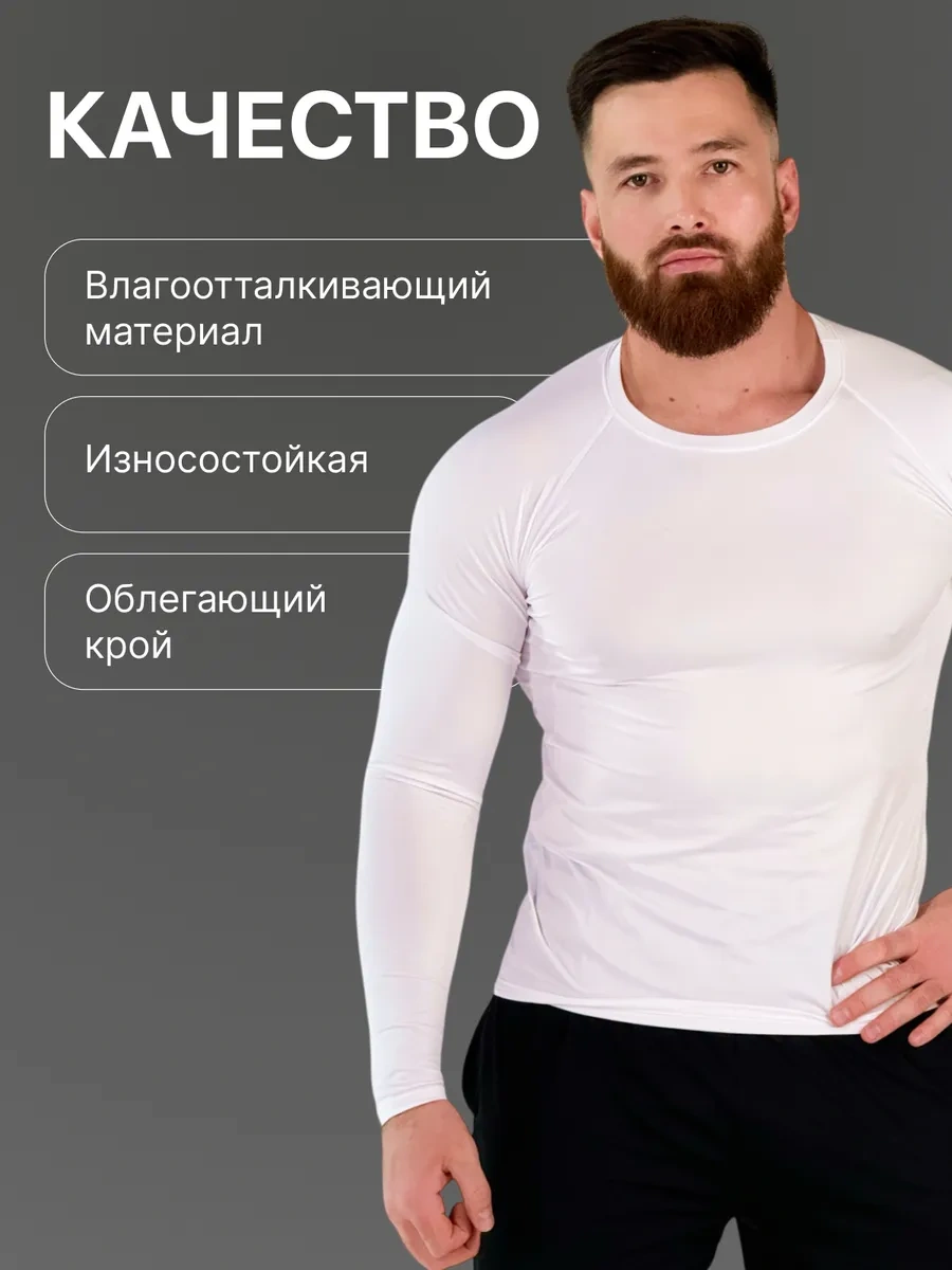 Uvın Uzun Kollu Fitness Spor Rashguard 175381688 Beyaz