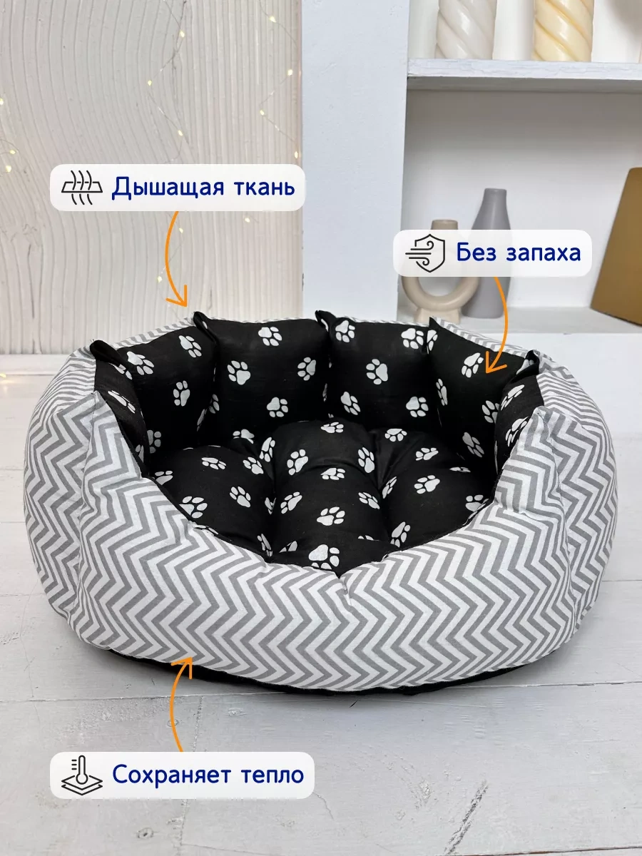 Animalia Küçük Irk Kedi Ve Köpekler İçin Yuvarlak Yatak 158791156