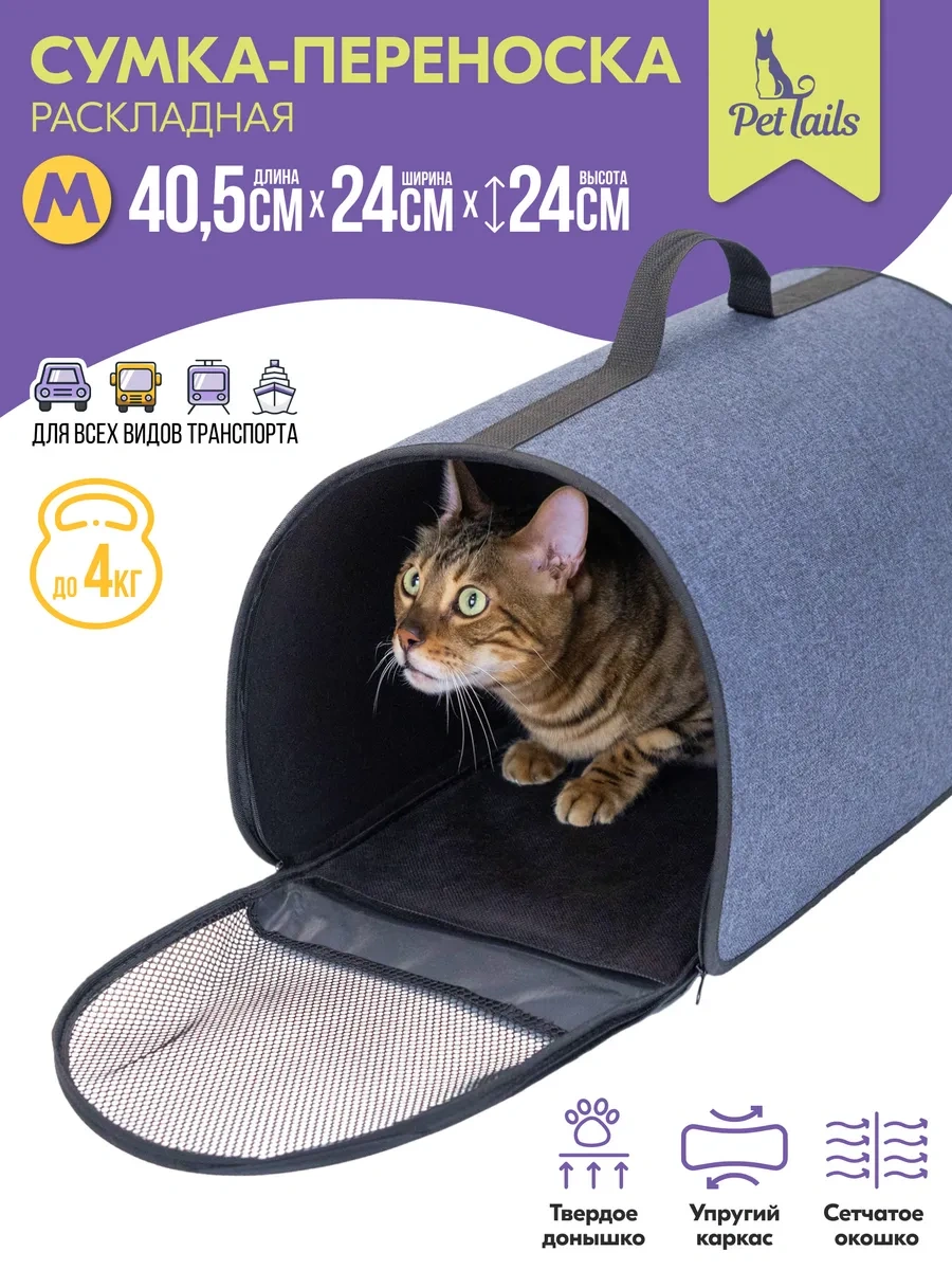 Pettails Kedi Ve Hayvanlar İçin Sert Taşıma Çantası, 40,5 X 24 X 24 Cm 160015446