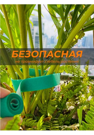 Rudom Bitki Bağlama İçin Bahçe Cırt Cırt Bant 229182420