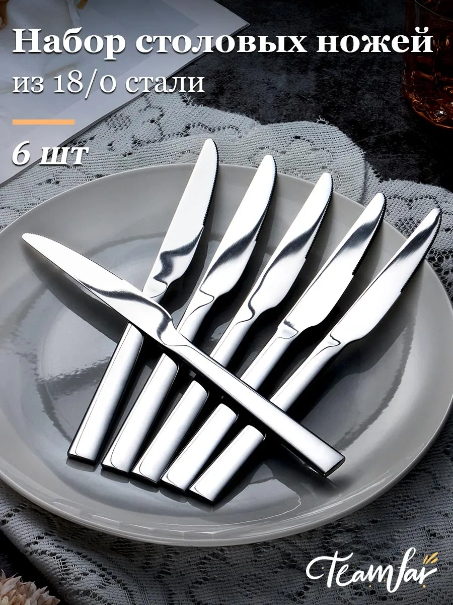 Teamfar Çatal Bıçak Takımı 6 Parça Paslanmaz Çelik 18/10 140650882 Gri