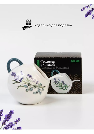 Prıma Collectıon 170 Ml'lik Lavanta Ve Okaliptüs İle Tuzluk, Kaşıkla Birlikte 204132594 Beyaz