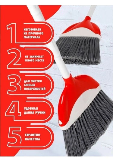 Elfplast Temizlik Süpürgesi 143382950