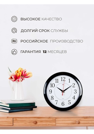 Rubın Duvar Saatleri Dekoratif Sessiz 24,5 Cm 212959188 Siyah