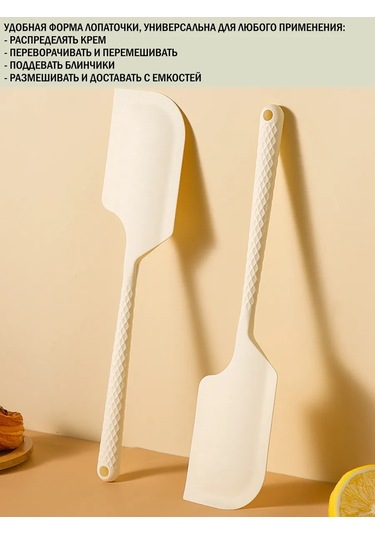 Home.s Silikondan Mutfak Spatulası 256687162 Bej