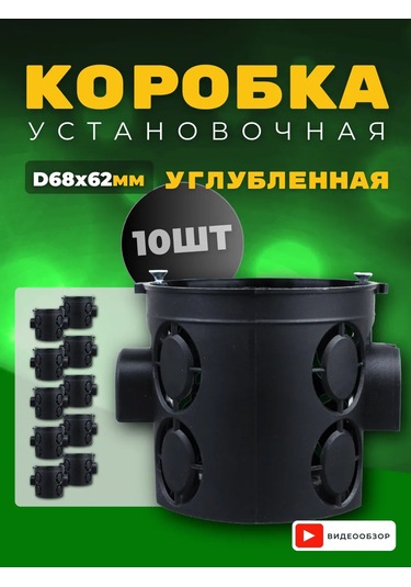 Tdmelectric Beton İçin Kapı Dişi 68x62 Kurulum Kutusunda 10 Adet 387775009