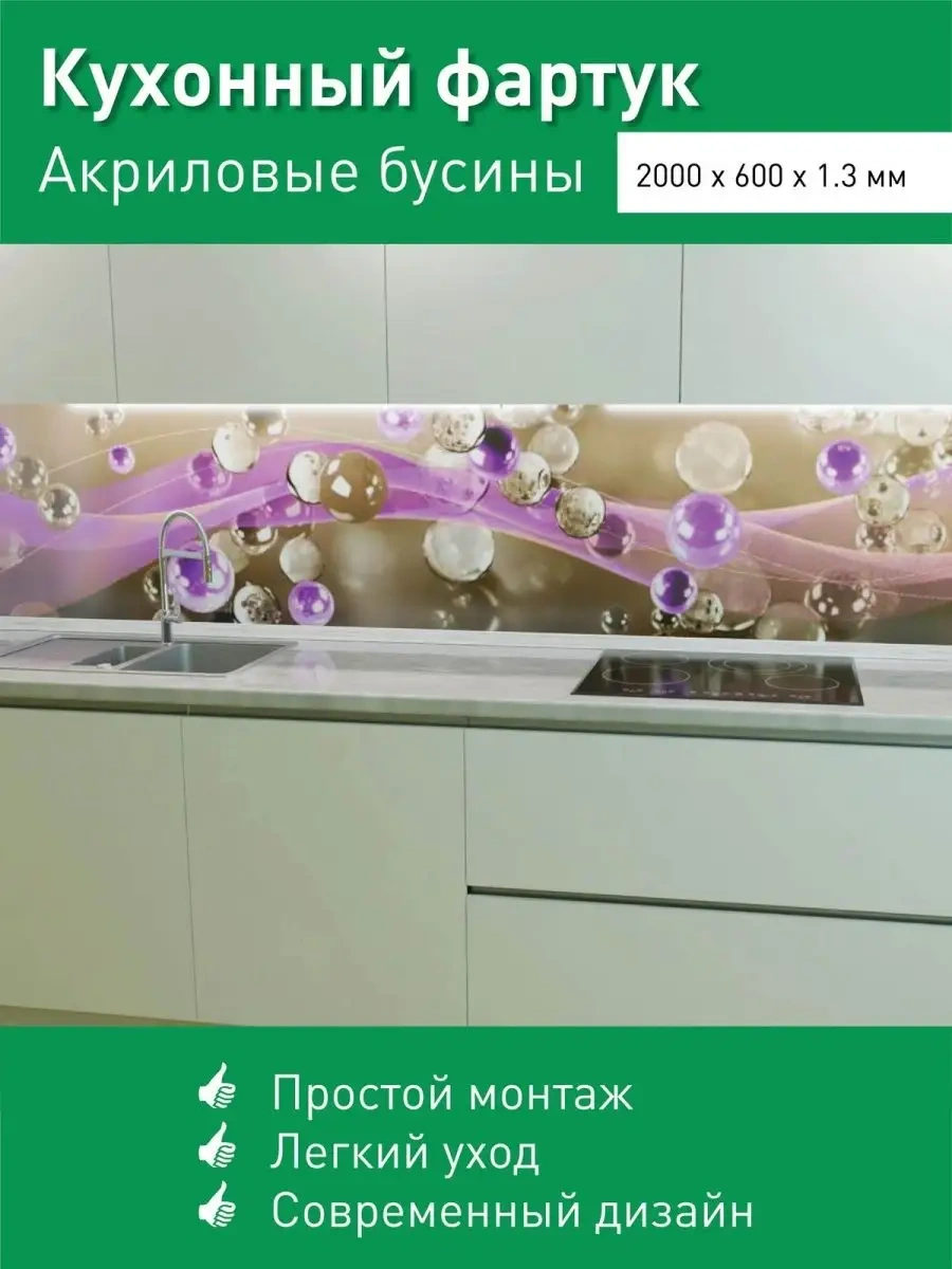 Steindorf Duvara Monte Mutfak Önlüğü 2000x600 Mm 164447906