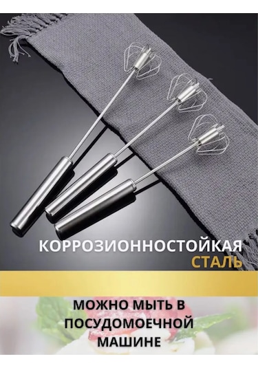 Saro House El İle Kullanılan Çırpıcı 27 Cm 295950271 Metal