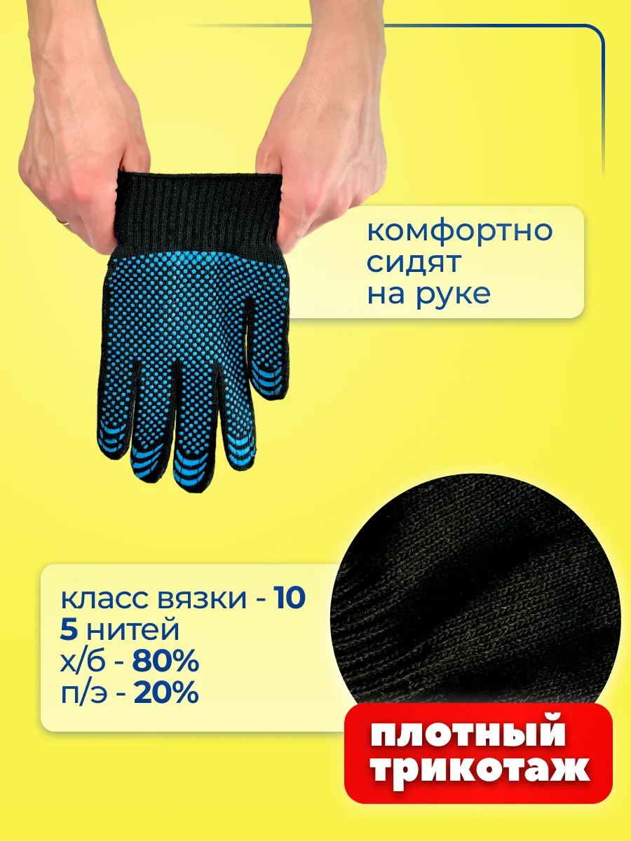 Rabocıe Rukı İş Eldivenleri İnşaat Pamuklu Pvc 10 Çift 376278457