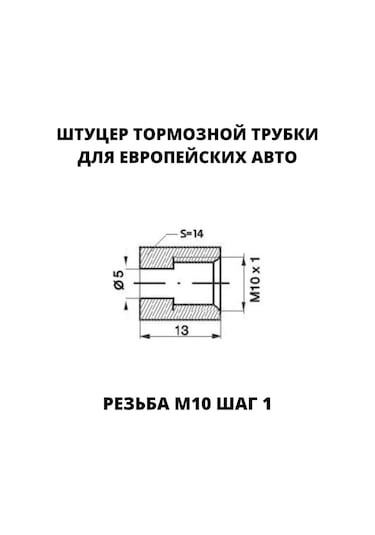 Wp Fren Borusu Şantı Somunu Z-106 247300025