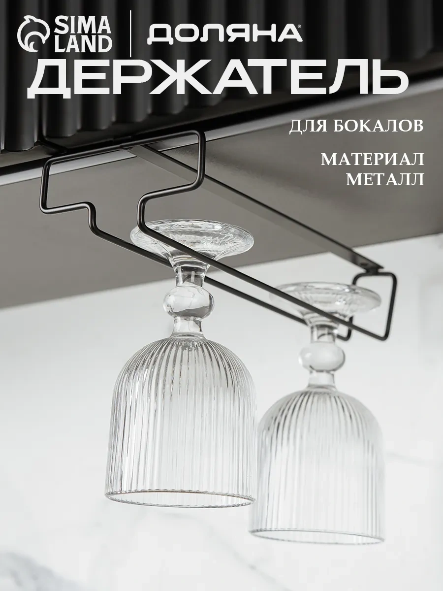 Dolana Delme Gerektirmeyen Asılı Kadeh Askısı 36653802 Siyah