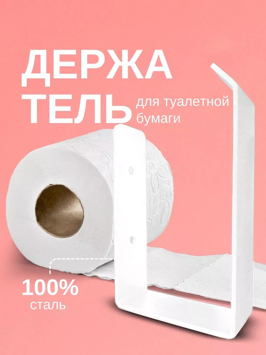 Net Brenda Beyaz Vida İle Monte Edilen Tuvalet Kağıdı Tutucu 261657167 Beyaz